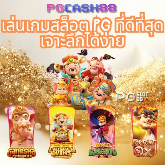 ปั๊มเอสโซ่